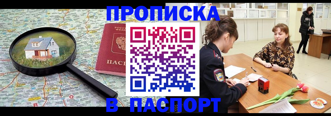 временная регистрация гарантия в Верхней Пышме